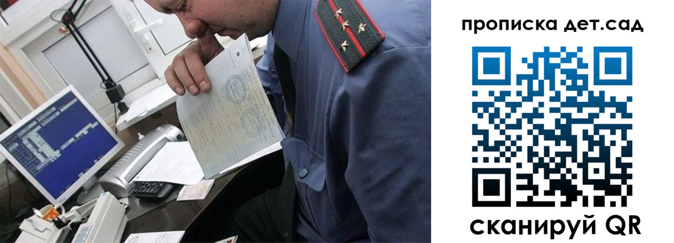 прописка от собственника в Михайлове