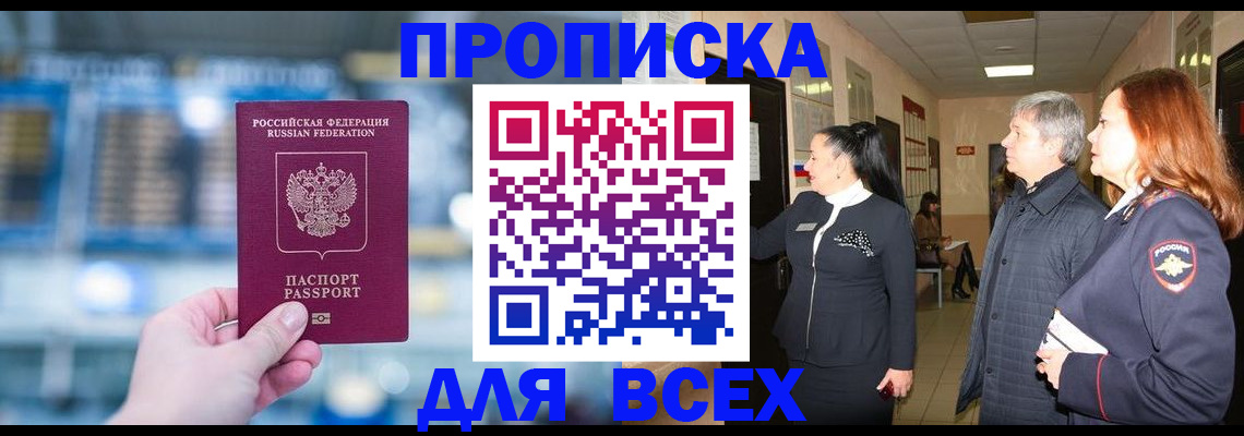 временная регистрация законно в Михайлове