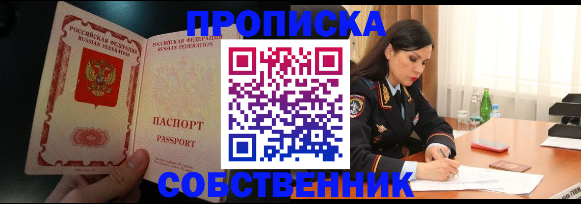 прописка иностранных граждан в Михайлове
